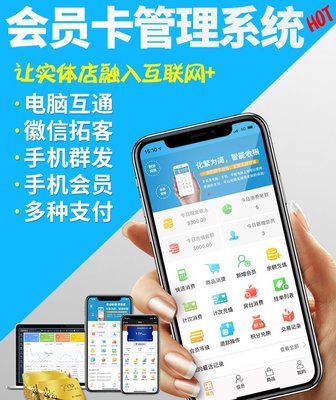 足療店與美甲店智能管理解決方案 整合記賬、收銀與會員系統