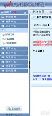 匯客店務系統 一站式成都美容院與足療店管理軟件，實現會員、收銀與提成高效管理