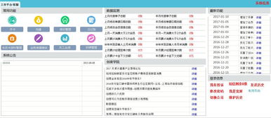 足浴店會員管理軟件報價與廠家選擇指南